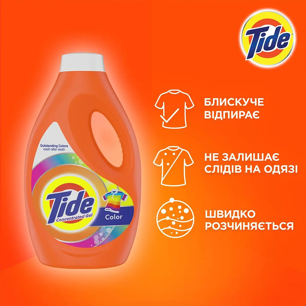Гель для стирки Tide Color, 1,55 л - фото 3