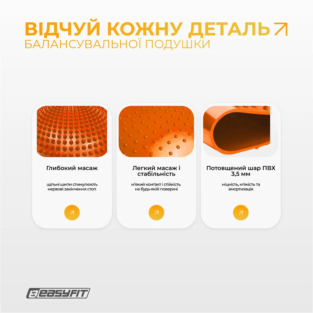 Балансировочная подушка массажная EasyFit Оранжевый - фото 7