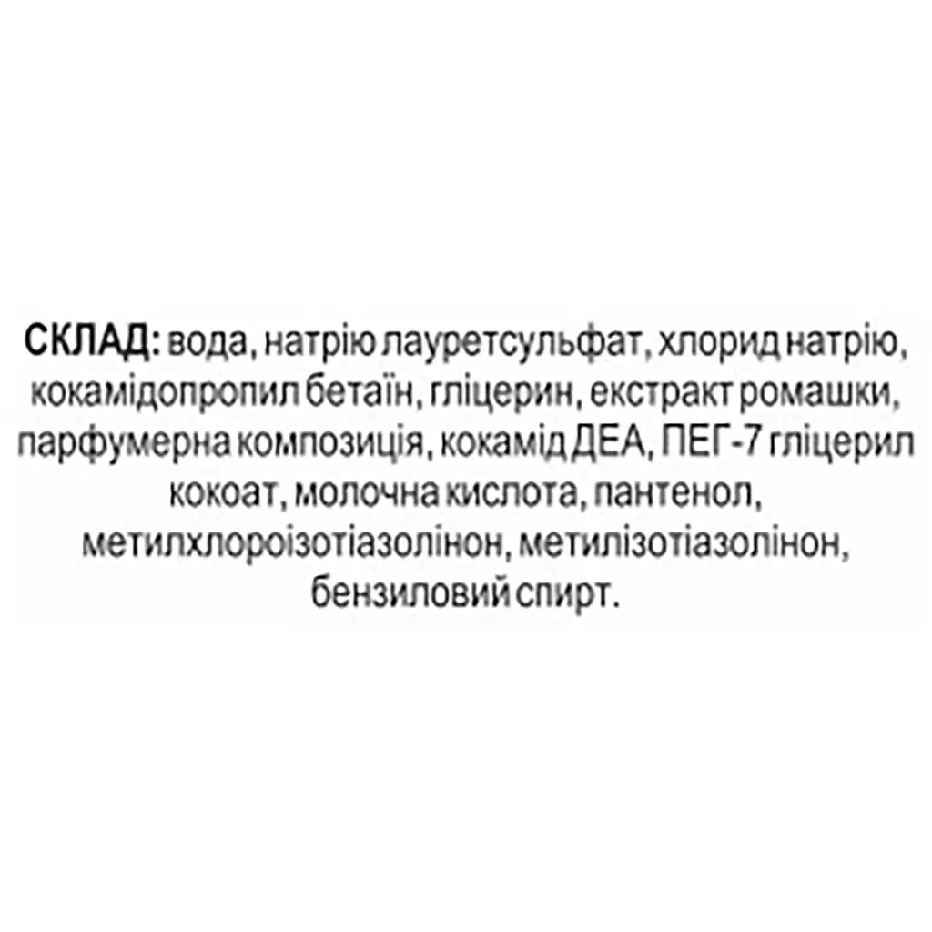 Гель для інтимної гігієни Fitodoctor гіпоалергенний 300 мл - фото 3