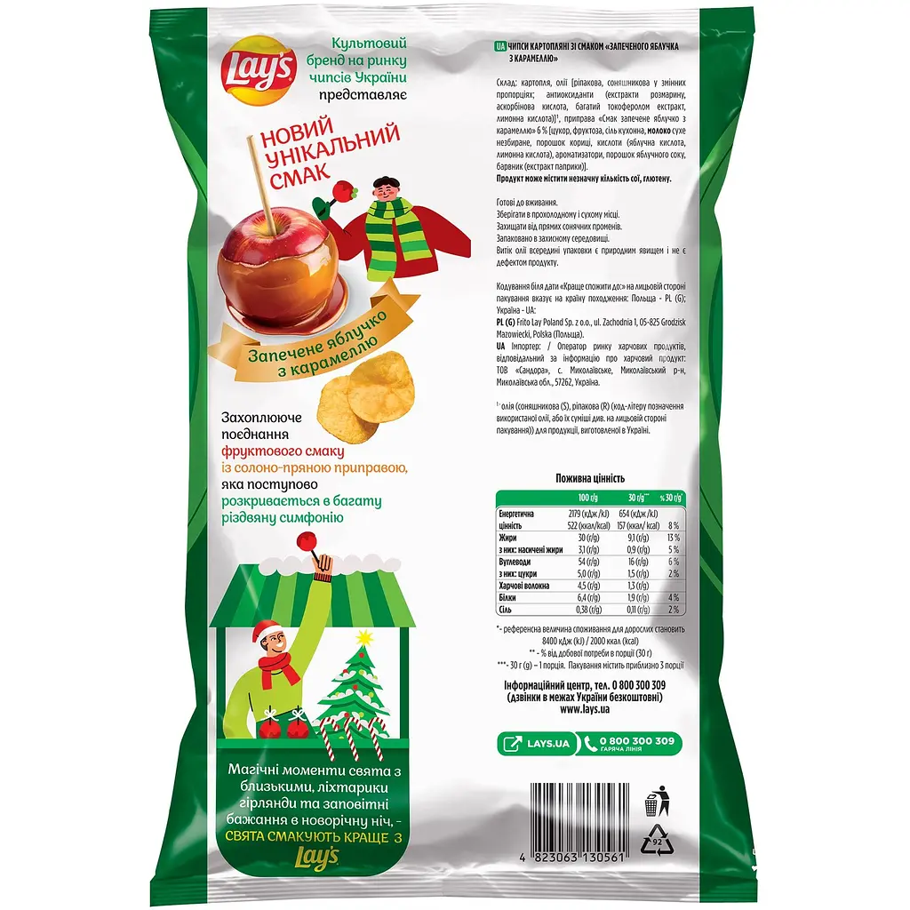 Чипсы картофельные Lays Запеченное яблочко с карамелью 95 г - фото 2