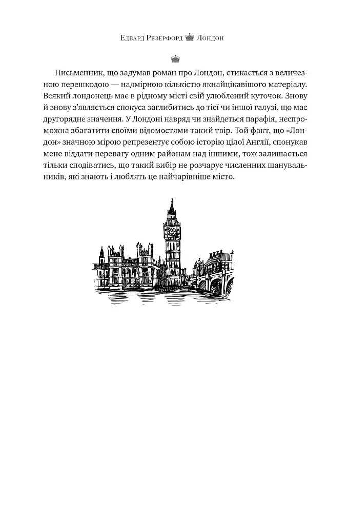 Лондон - фото 6