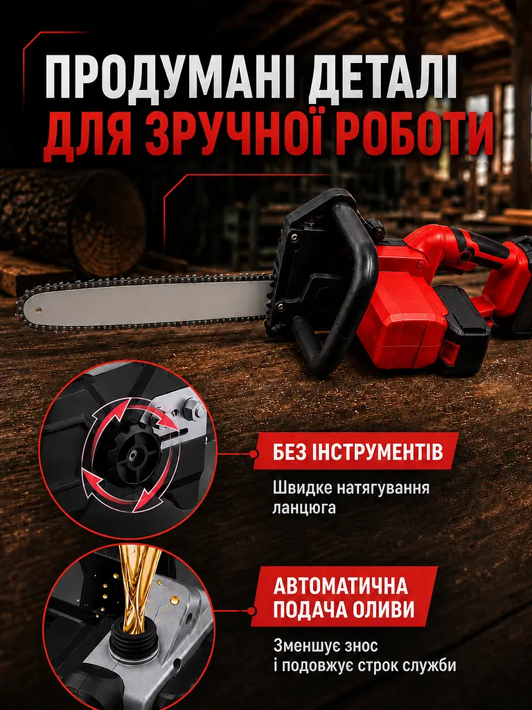 Акумуляторна ланцюгова пила 18" з автоподачею оливи, 2 АКБ і 2 зарядками, червона (49675889) - фото 4