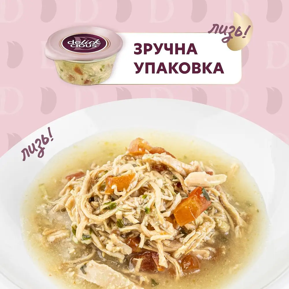 Суп для котів Delickcious з курки з томатами та шпинатом 80 г - фото 5