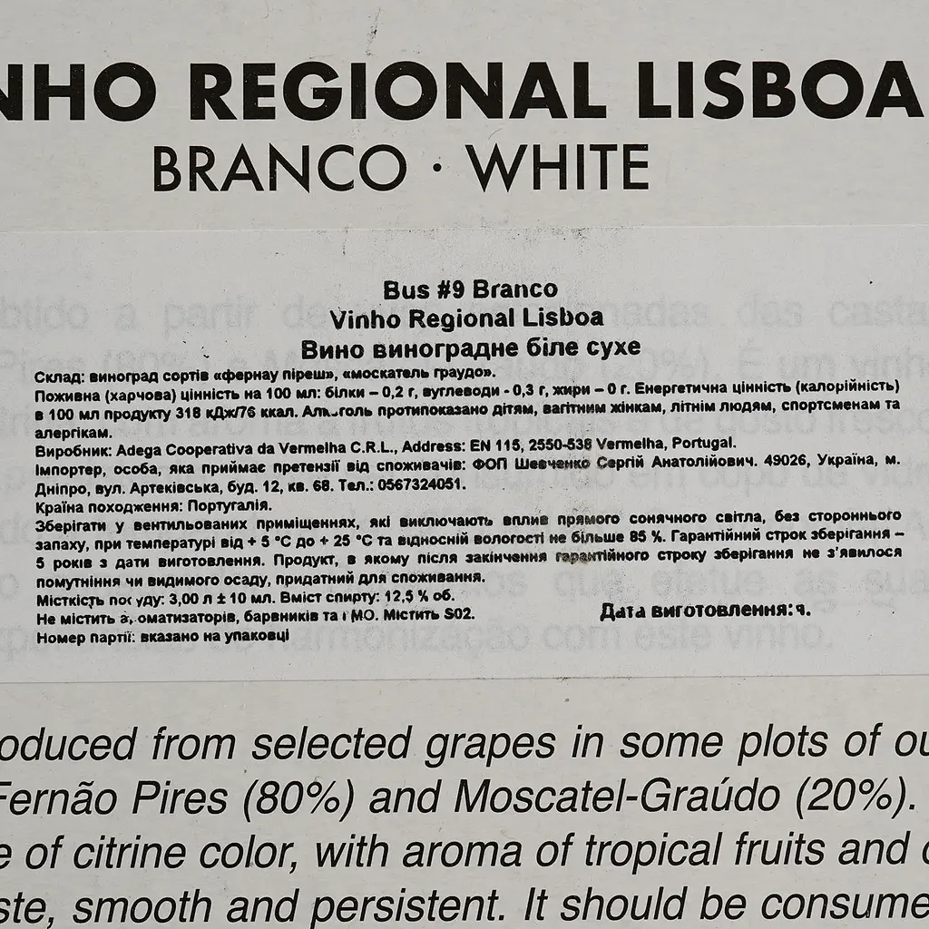 Вино Bus.9 Vinho Regional Lisboa Fernao Pires-Moscatel Graudo, белое, сухое, 3 л - фото 6