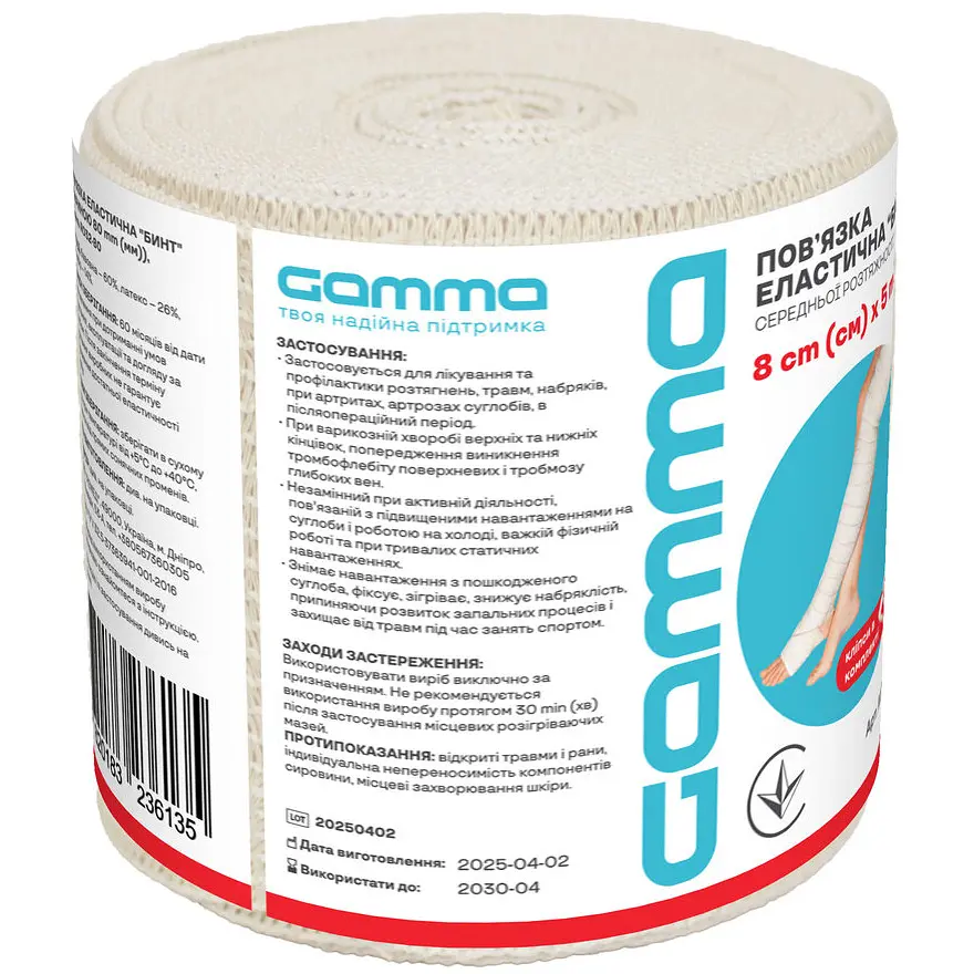 Бинт еластичний Gamma R032-80 середньої розтяжності 8 см х 5 м - фото 2