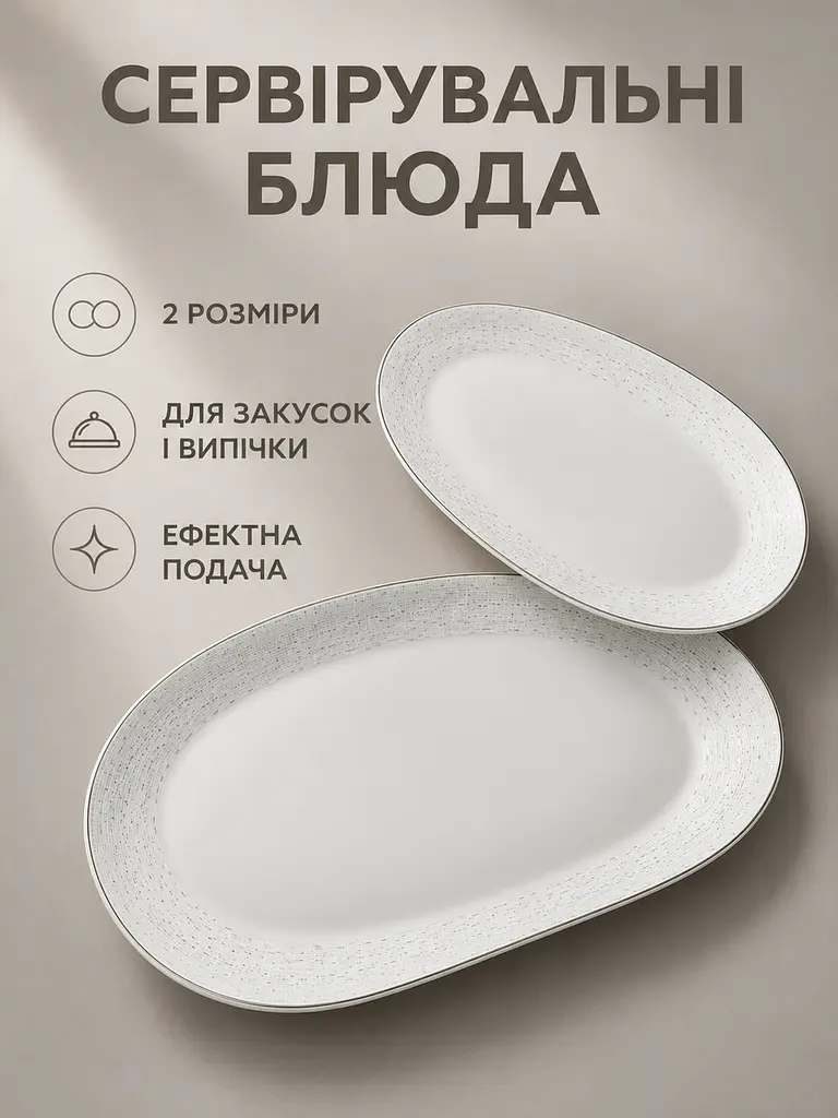 Столовий сервіз із порцеляни на 4 персони 24 предмети, чайник 1 л, тарілки Ø27,5 см, білий зі сріблястим декором (49676280) - фото 5