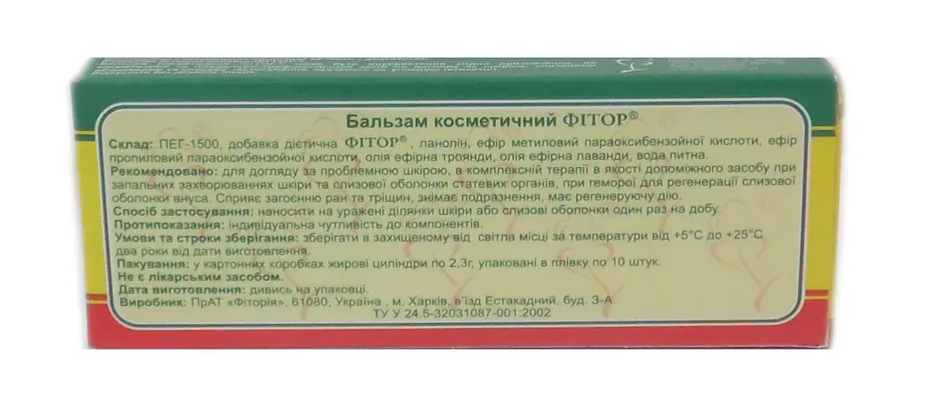 Ректально-вагінальні фітосупозиторії Фітор Фіторія комплексної дії 10 шт - фото 5