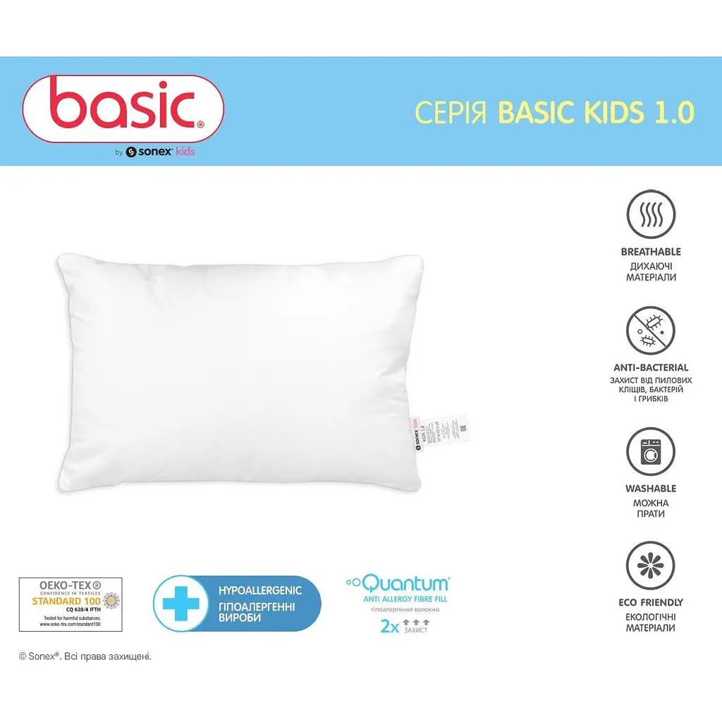 Подушка дитяча Sonex Basic Kids 1.0 - 40 x 60 см (SO102390) - фото 4