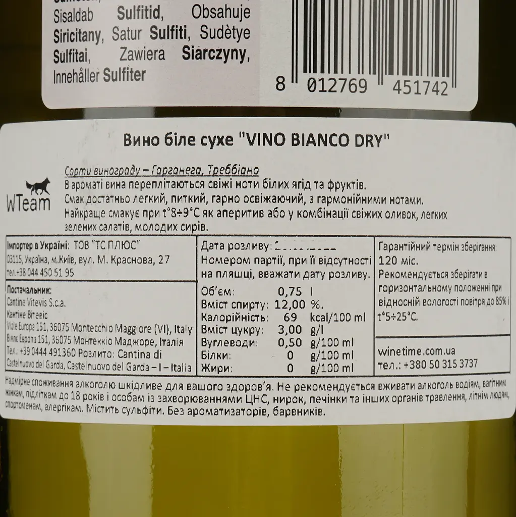 Вино Castelnuovo del Garda Vino Bianco белое сухое 0.75 л - фото 4