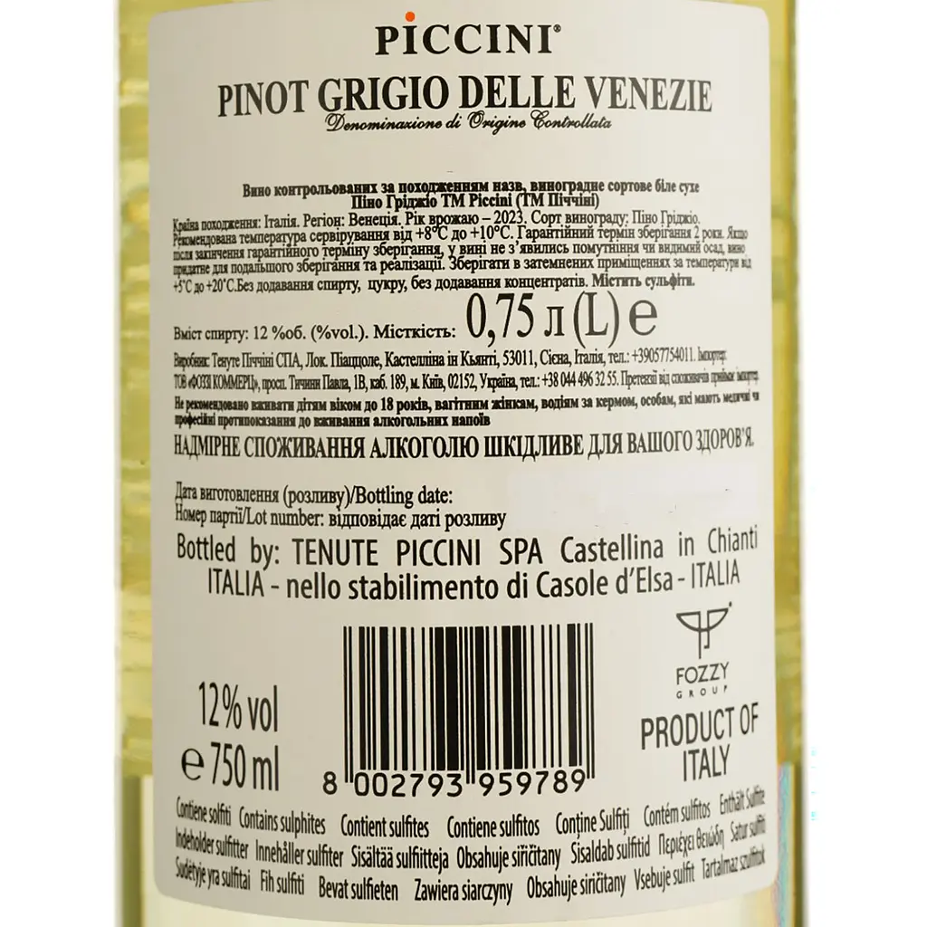Вино Piccini Pinot Grigio Delle Venezia, белое, сухое, 0,75 л (917062) - фото 4