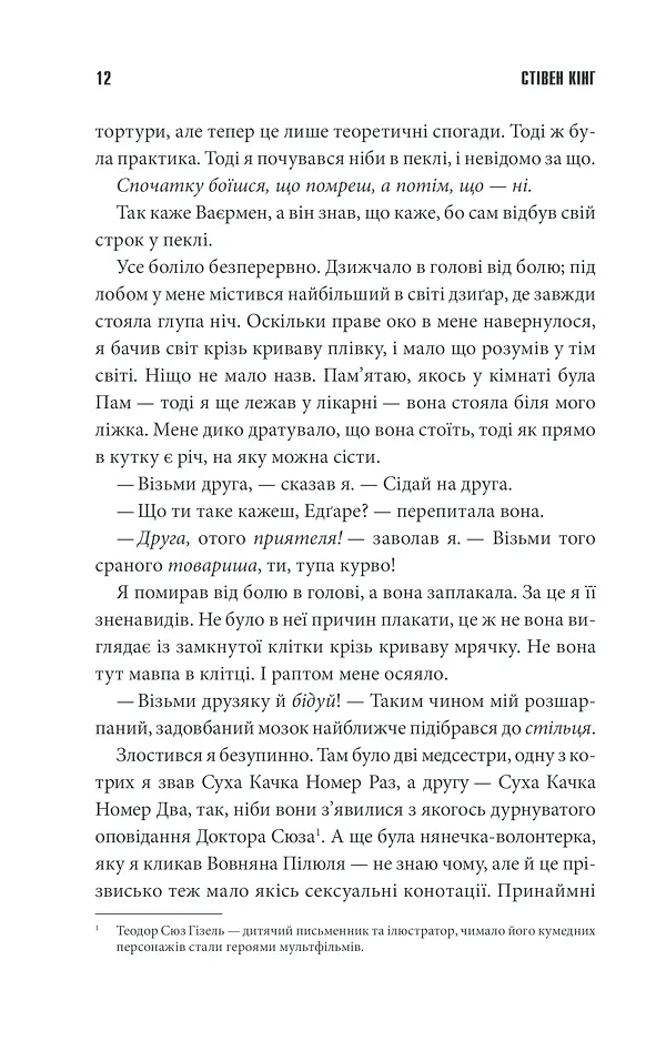 Острів Дума - фото 8