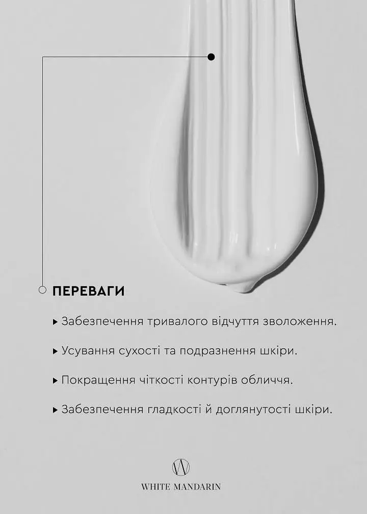Крем нічний Рослинні пептиди Захист, зволоження, регенерація 50 мл White Mandarin Choice - фото 6