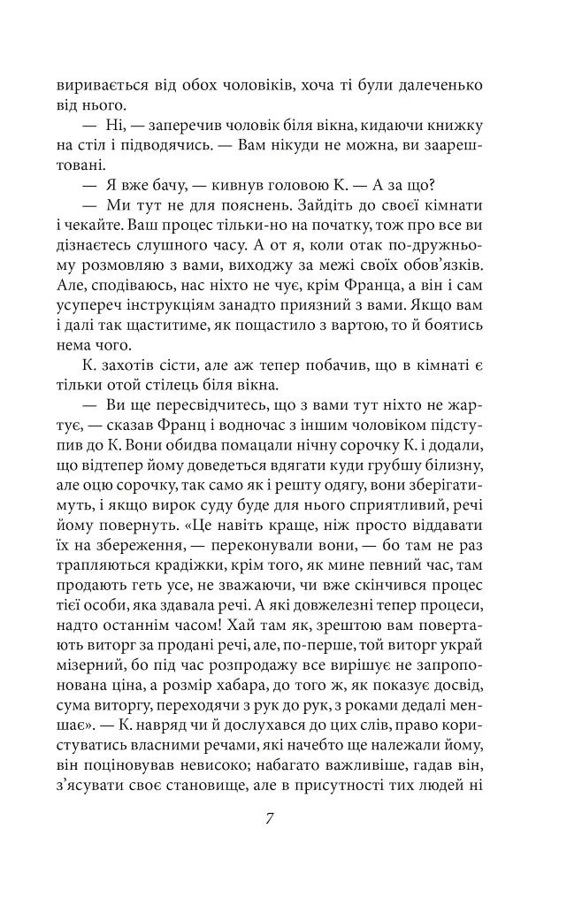 Процес. Америка - фото 6