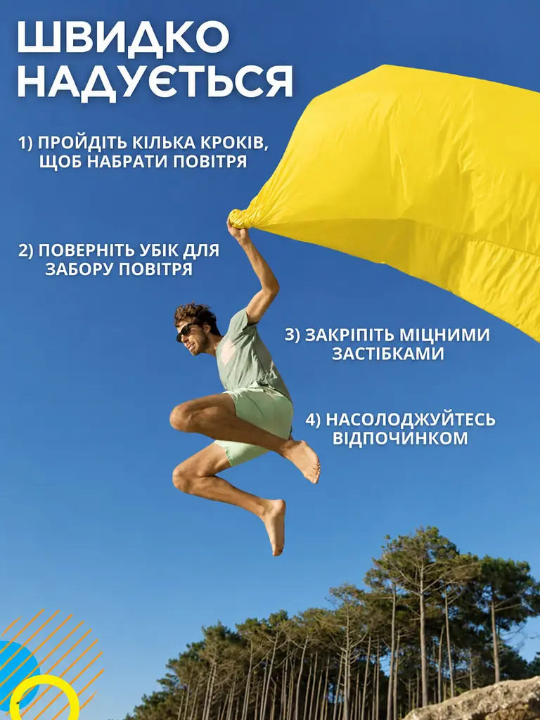 Надувний диван ЛАМЗАК лежак шезлонг крісло для пляжу двошаровий непромокаючий 210 см + чохол жовтий (600007081) - фото 7