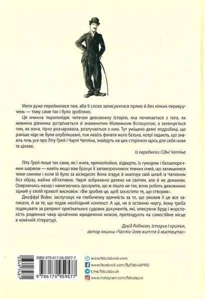 Дружина короля вечірки - фото 2