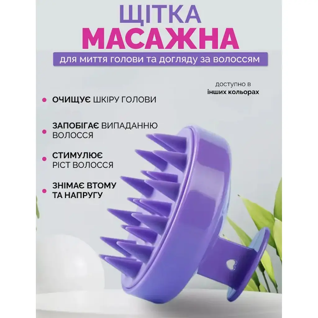 Очищувальний набір для шкіри голови: Скраб+щітка-масажер Reclaire cosmetics - фото 4