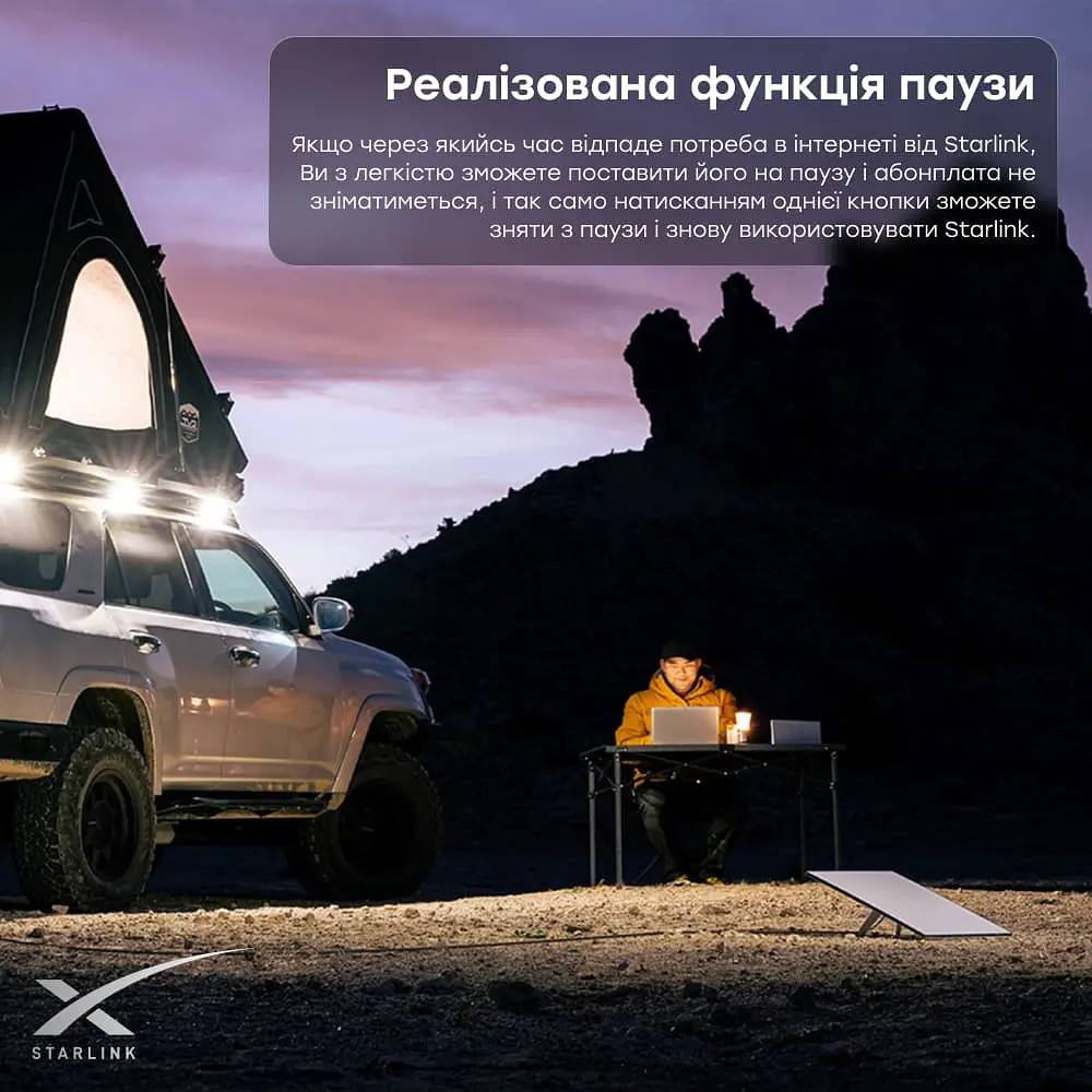 Супутникова система Starlink Gen3 REV4 з тарифом без прив'язки до місця, з акаунтом (73-00581) - фото 9