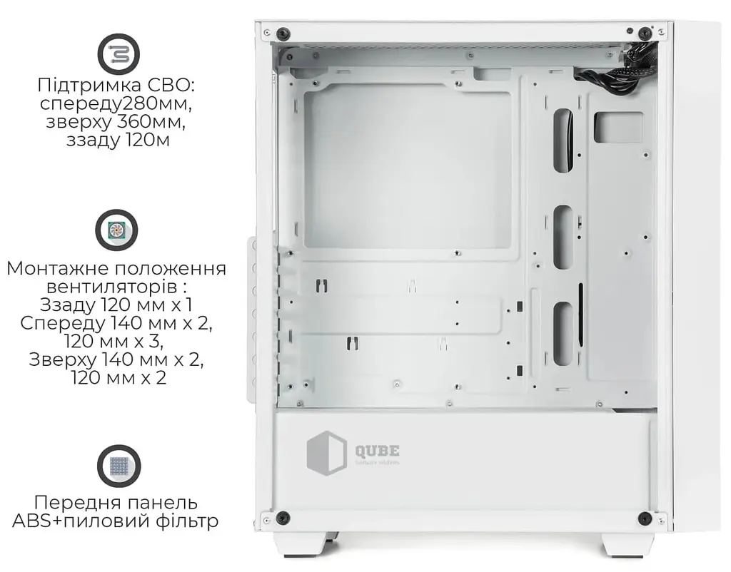 Корпус QUBE GERYON White (QBGERYON_FWNU3) - фото 3
