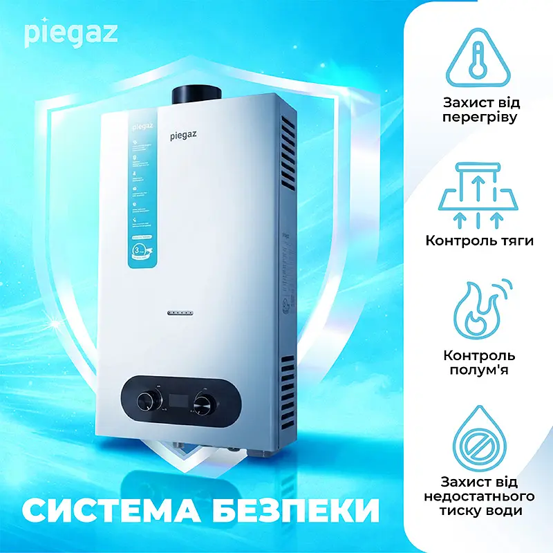 Газовий проточний водонагрівач Piegaz Hermes White - фото 3
