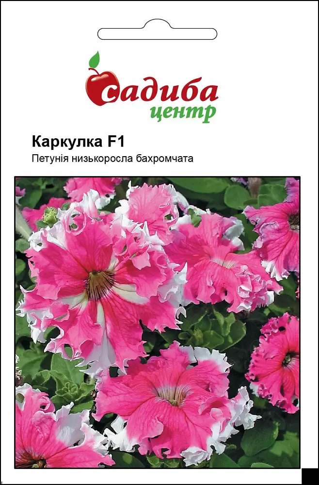 Петунія Каркулка F1, 10 гран, Садиба Центр