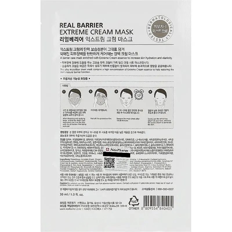 Тканинна крем-маска Real Barrier Extreme Cream Mask 30 мл - фото 2