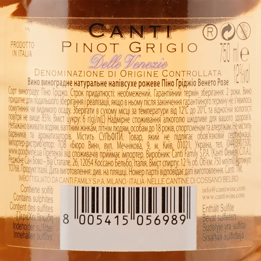 Вино Canti Pinot Grigio Veneto Rose, 12%, 0.75 л - фото 4