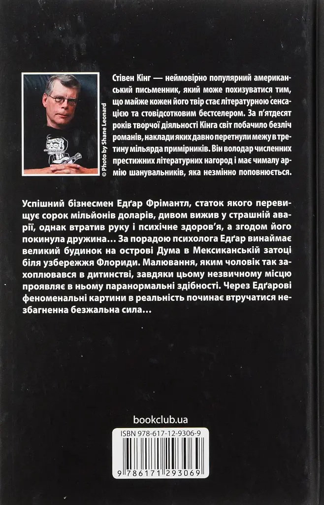 Острів Дума - фото 2