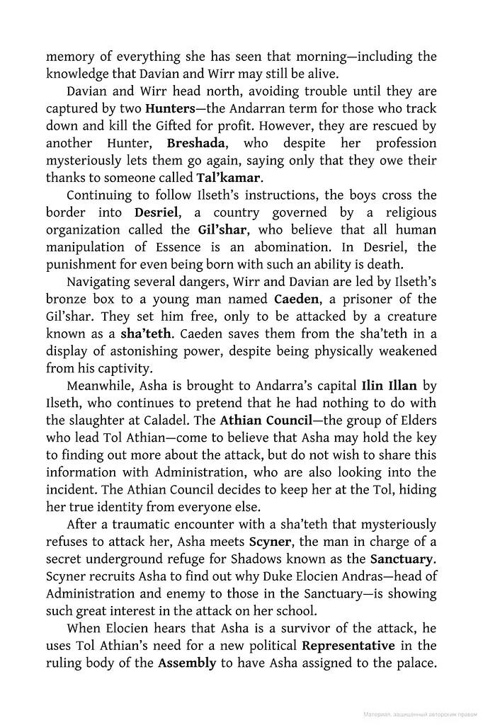 The Light of All That Falls - фото 8