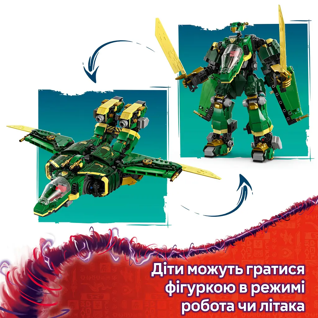 Конструктор LEGO Ninjago Реактивний робот Ллойда 1112 деталей (71845) - фото 18