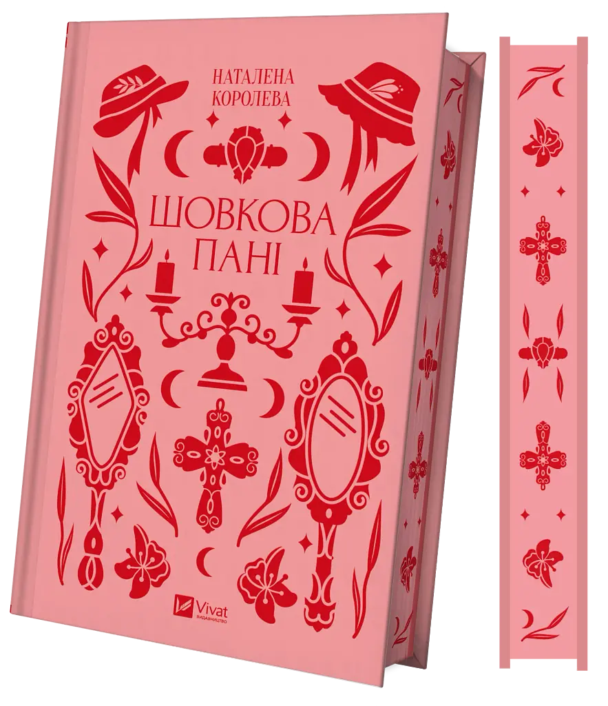 Шовкова пані - фото 3