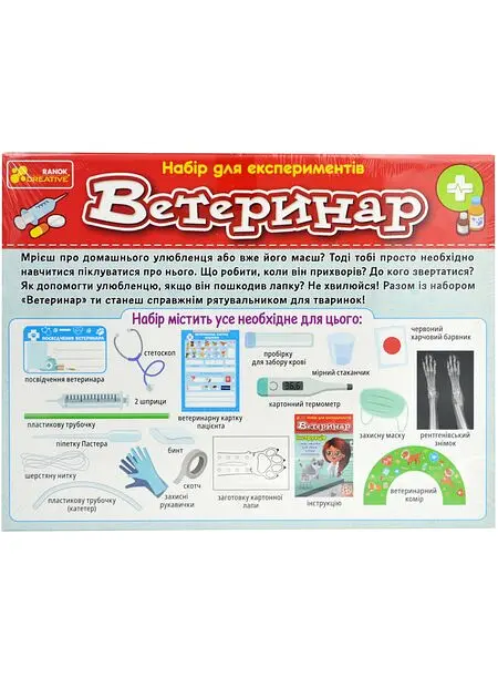 Набір для експериментів Ветеринар Ранок 10114167У Різнокольоровий shop (4823076588953) - фото 2
