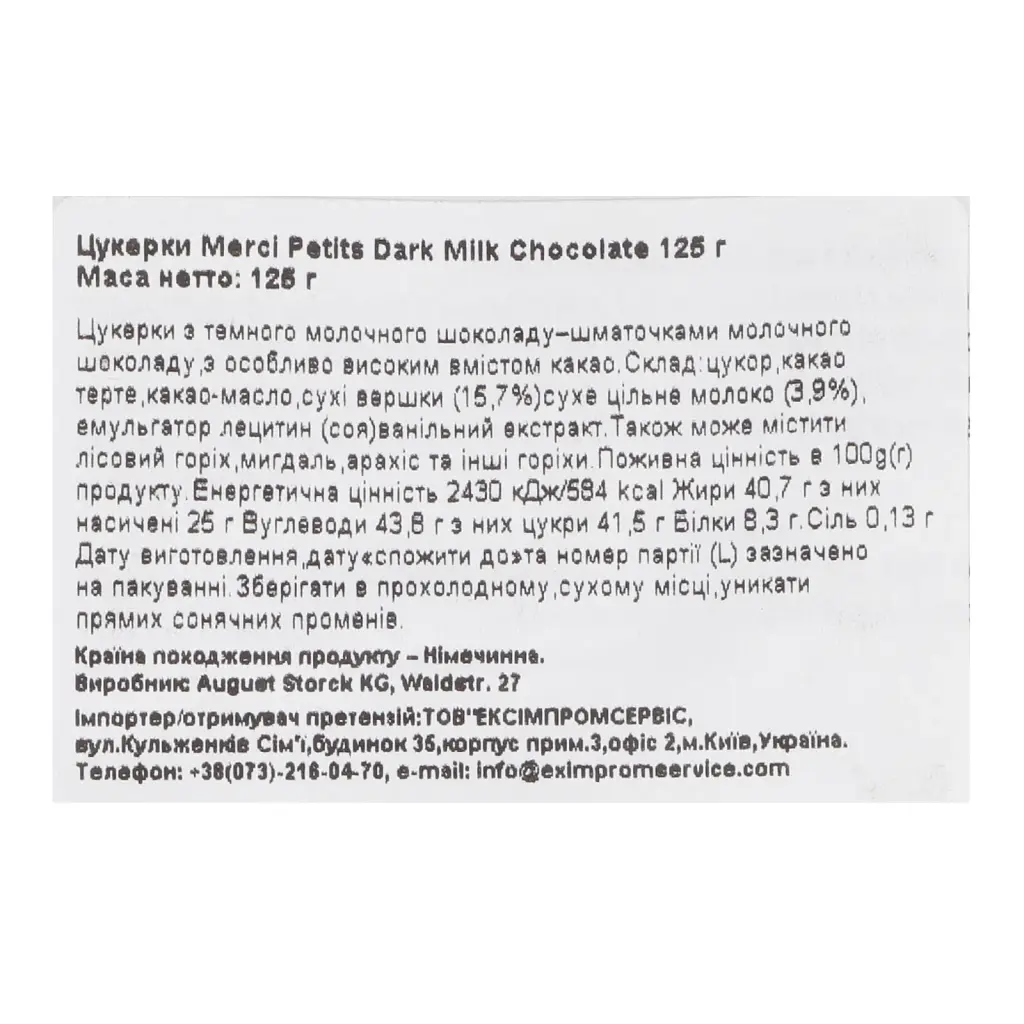 Конфеты Merci Petits Dark Milk Chocolate 125 г - фото 3
