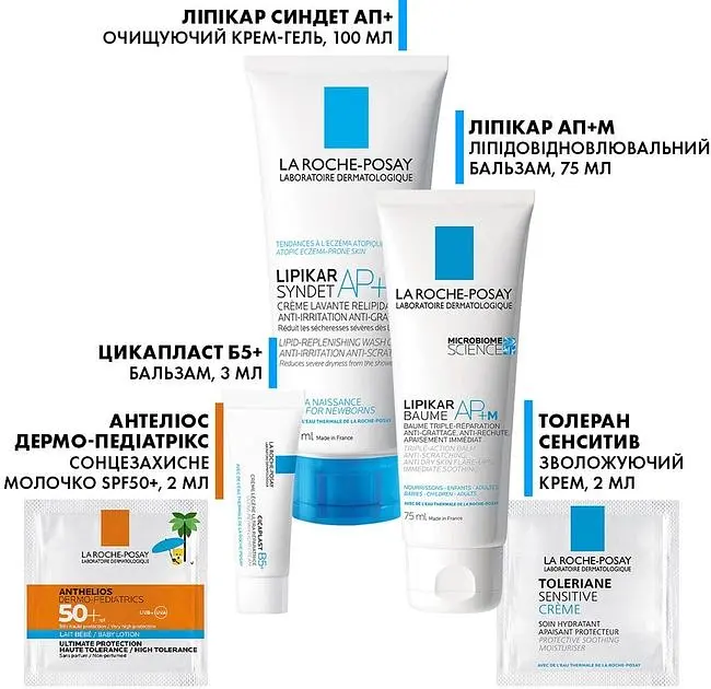 Подарунковий набір La Roche-Posay Lipikar: Комплексний догляд за шкірою для всієї родини для сухої та схильної до атопії шкіри - фото 3