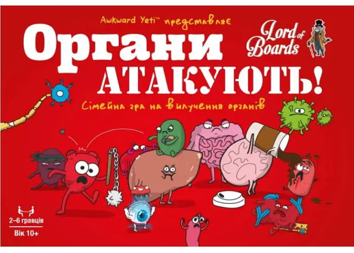 Настільна гра Lords of Boards Органи атакують! (Organ ATTACK!) (укр.) (LOB2314UA) - фото 2