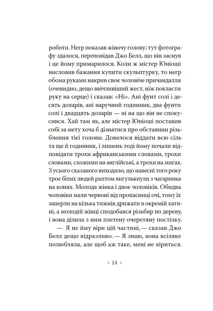 Сніданок у "Тіффані" - фото 13