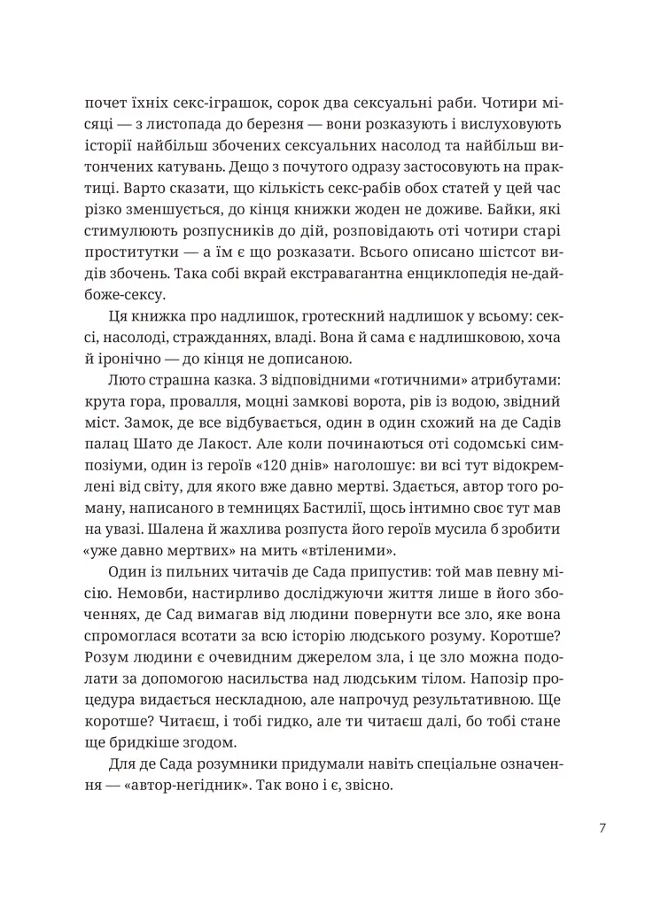366. Книжка на щодень, щоб справляти враження культурної людини - Ганна Улюра - фото 3