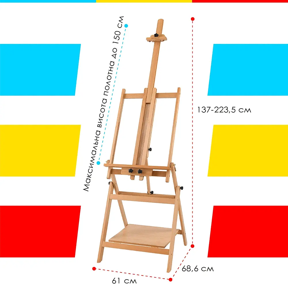Мольберт стационарный Rosa 6059 типа Н бук 61×69×224 см максимальная высота холста 150 см MEEDEN - фото 3