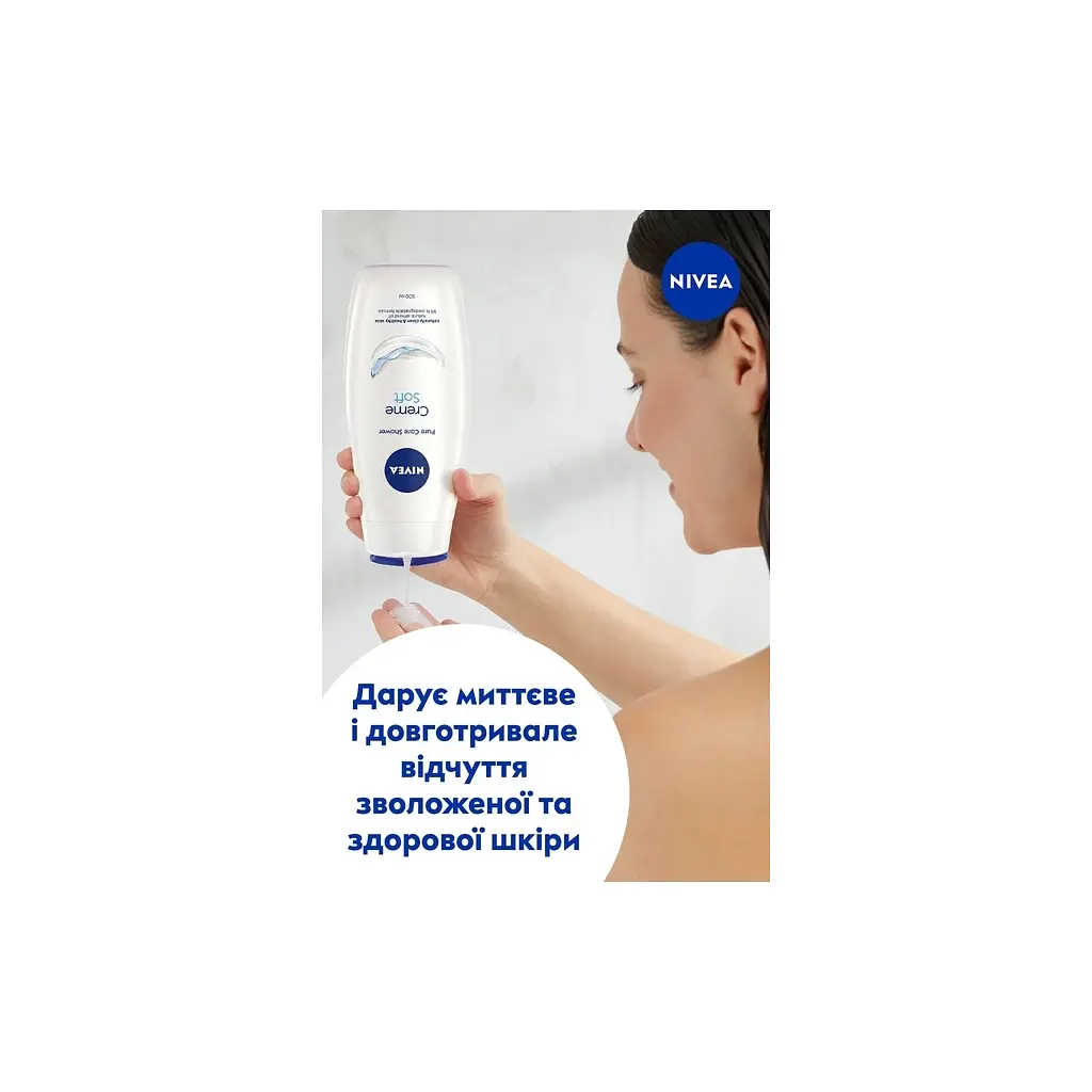 Гель для душу Nivea Creme Soft & Almond Oil Pure Care Shower 500 мл (9005800282503) - фото 8