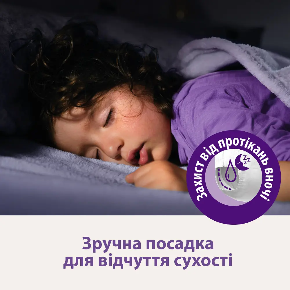 Підгузки-трусики Libero Sleep Tight 8 (16-30 кг), 13 шт. - фото 3