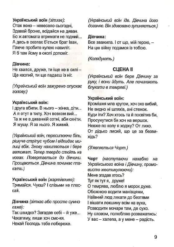Христос народився! Весь люд звеселився - фото 7