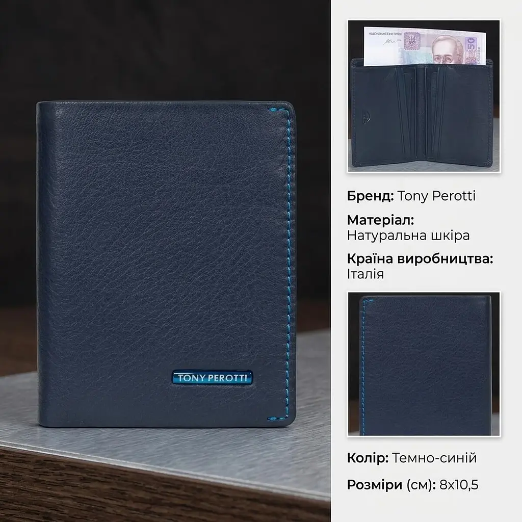 Вертикальне портмоне Tony Perotti Newcontatto 3549 (90618) Темно-синє - фото 3