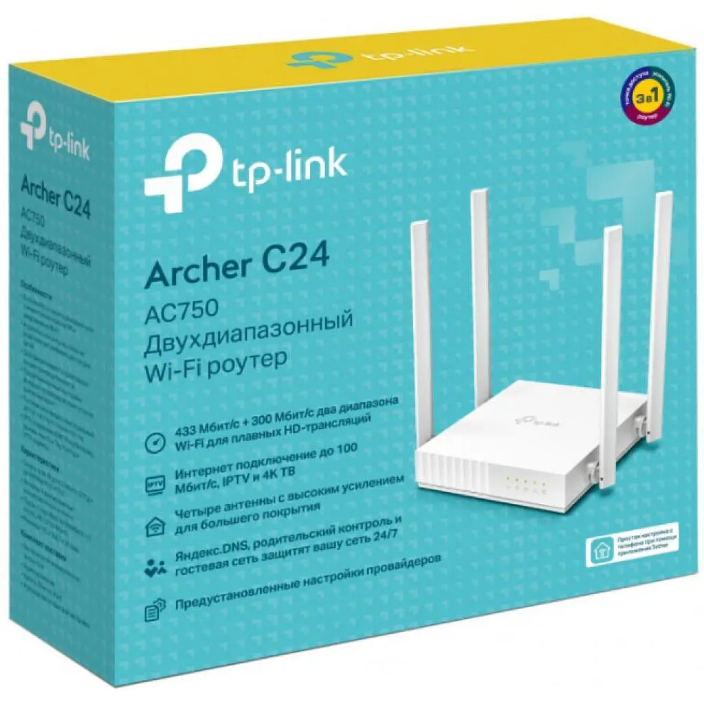 Маршрутизатор TP-Link ARCHER C24 AC750 4xFE LAN, 1xFE WAN (ARCHER-C24) - фото 4