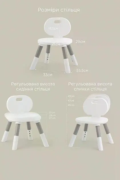 Дитячий стілець Мультиплей зростаючий по висоті сіро-білий - фото 4