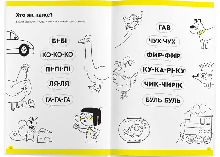 Настольная игра The Brainy Band Тетрадь Буквы и чтение, 6-7 лет (укр.) (УКР077) - фото 2
