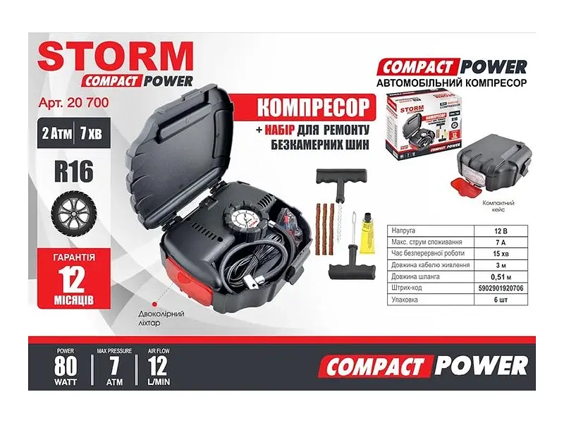 Автомобільний компресор Storm Compact Power електричний 20700 - фото 3