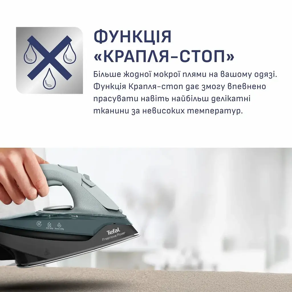 Праска безпровідна Tefal Freemove Power, 2600Вт, 250мл, паровий удар -220гр, постійна пара - 40гр teh0016265 - фото 7