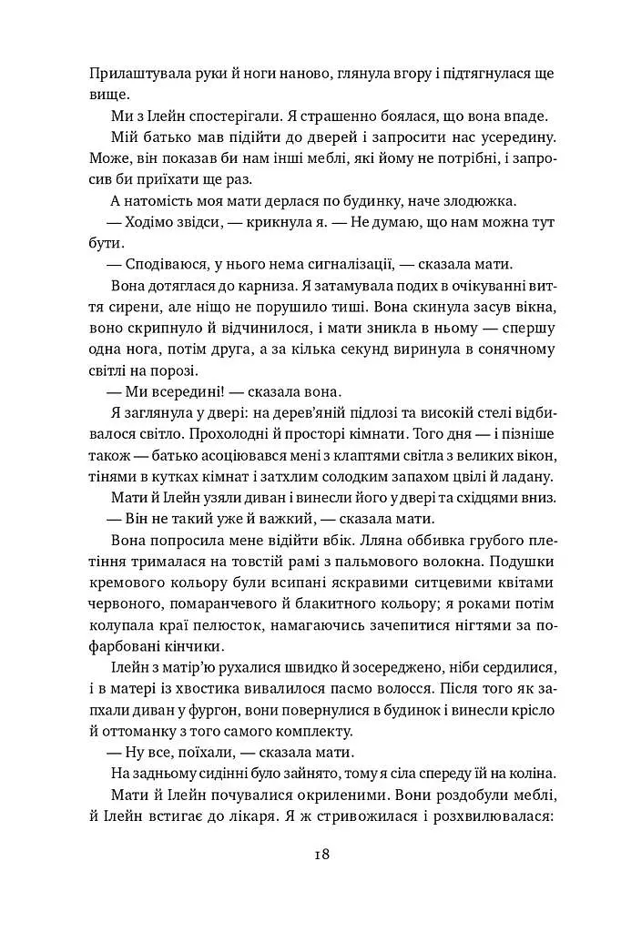 Малеча - фото 13