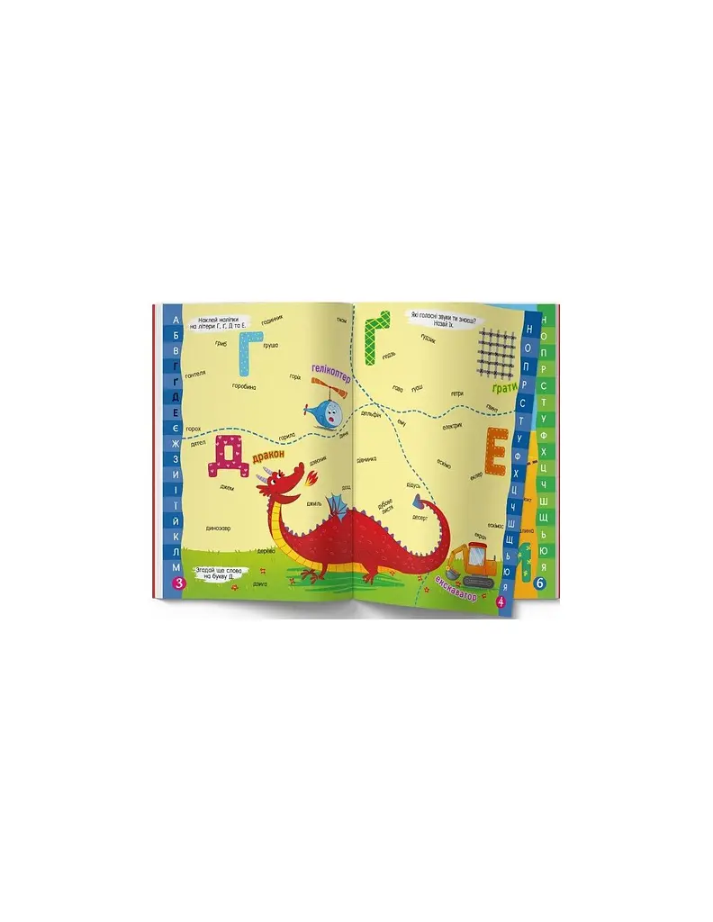 Книга Меганаліпки. Абетка 3689 (9786175473689) shop (9786175473689) - фото 2