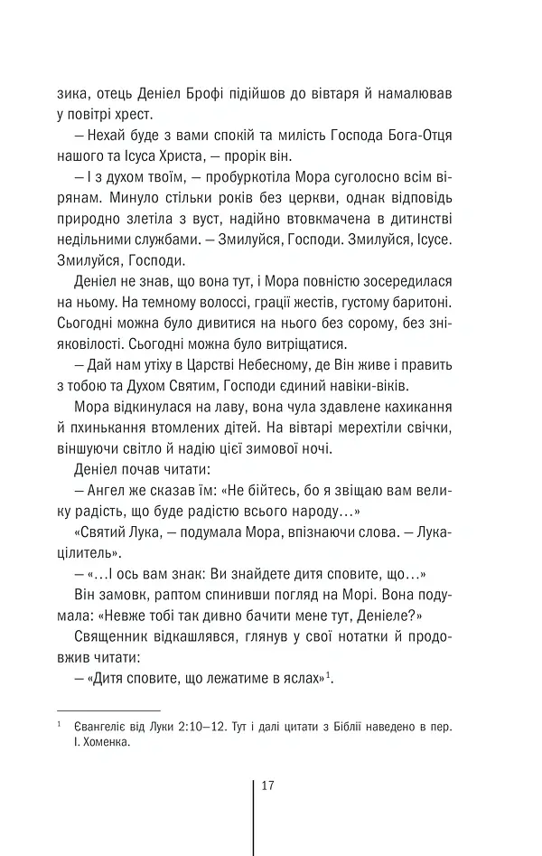Клуб «Мефісто». Книга 6 - Тесс Ґеррітсен - фото 14