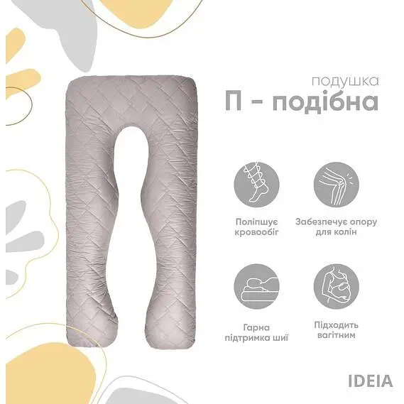 Уцінка. Подушка Ideia П-подібна для вагітних та відпочинку, 140x75x20 см, світло-сіра (8-33724 сірий/св.сірий)  - фото 4